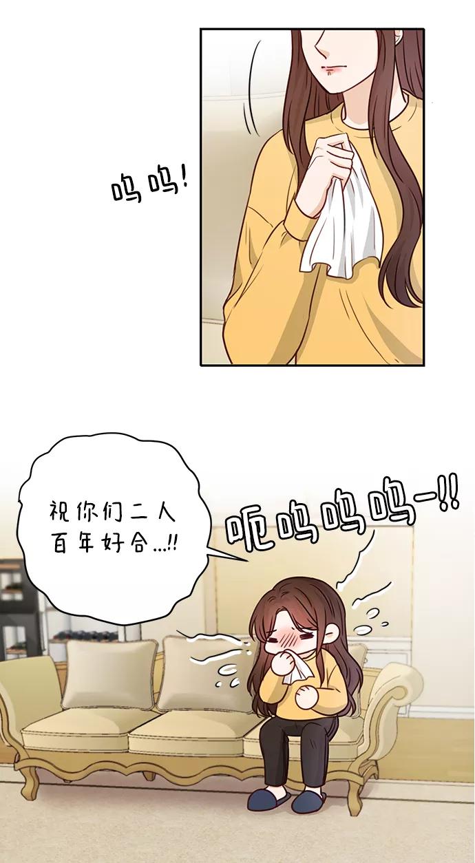 《烈女朴氏契约结婚》第20话 第38页
