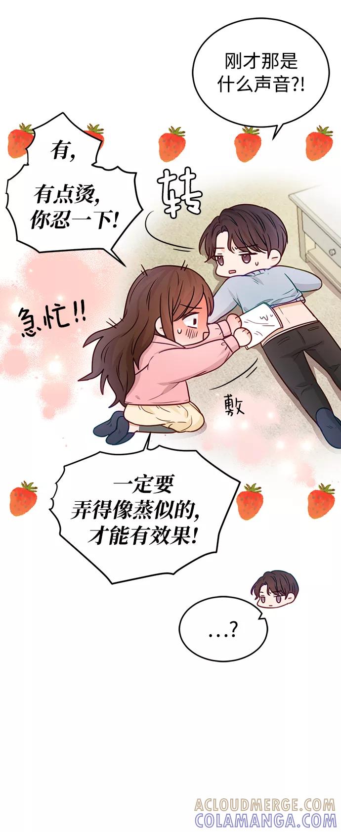 《烈女朴氏契约结婚》第20话 第16页