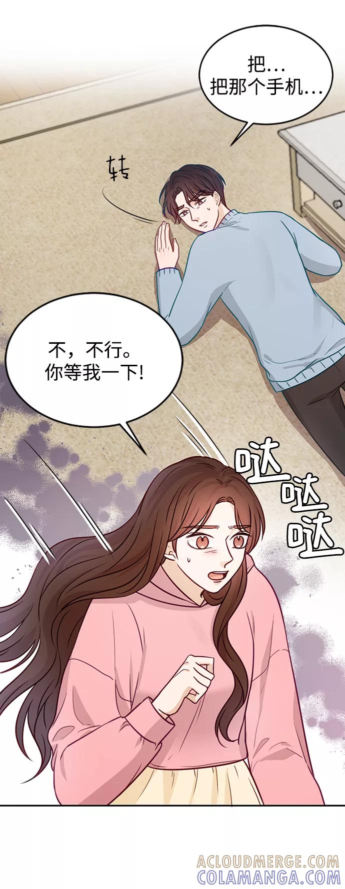 《烈女朴氏契约结婚》第20话 第10页