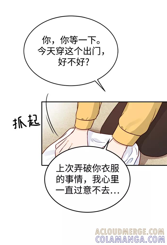 《烈女朴氏契约结婚》第20话 第49页
