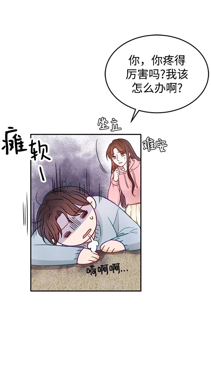 《烈女朴氏契约结婚》第20话 第9页
