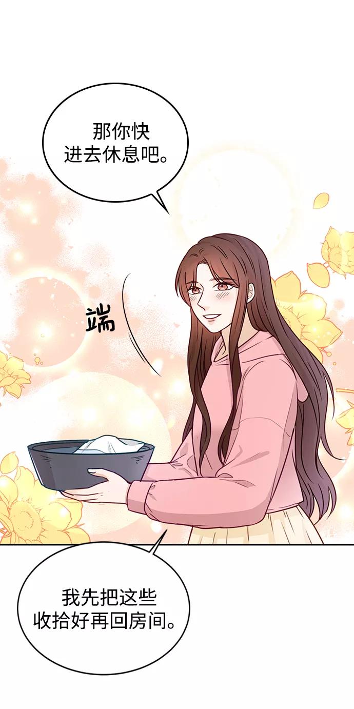 《烈女朴氏契约结婚》第20话 第29页