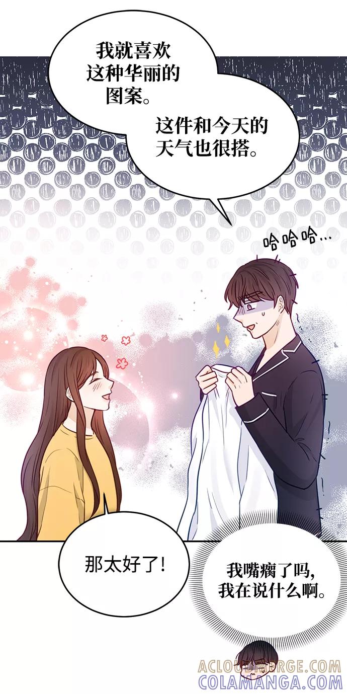 《烈女朴氏契约结婚》第20话 第55页