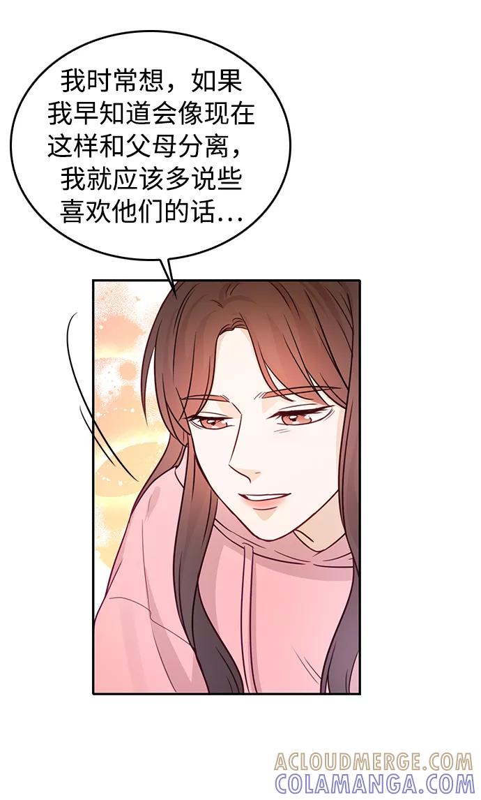 《烈女朴氏契约结婚》第20话 第22页