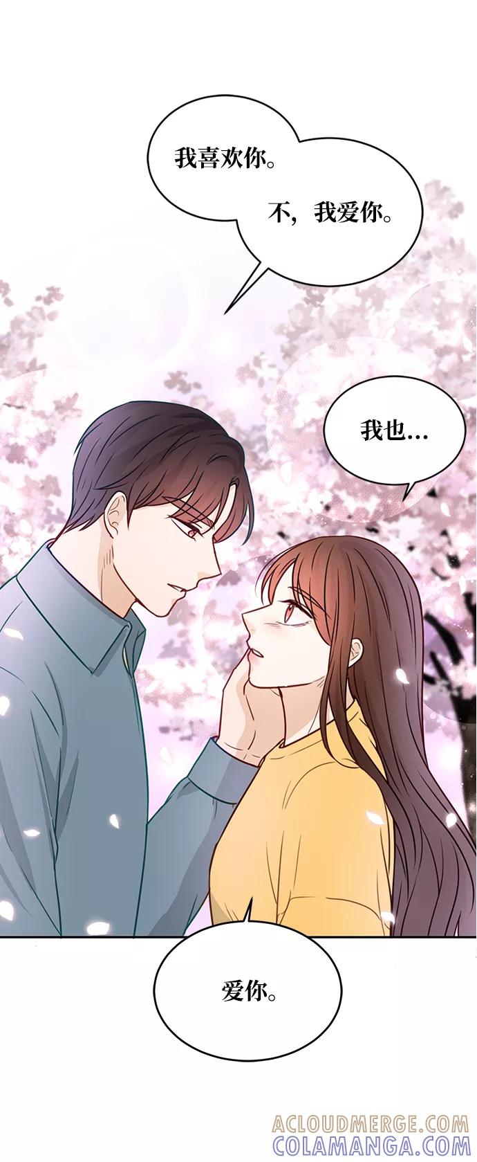 《烈女朴氏契约结婚》第20话 第40页