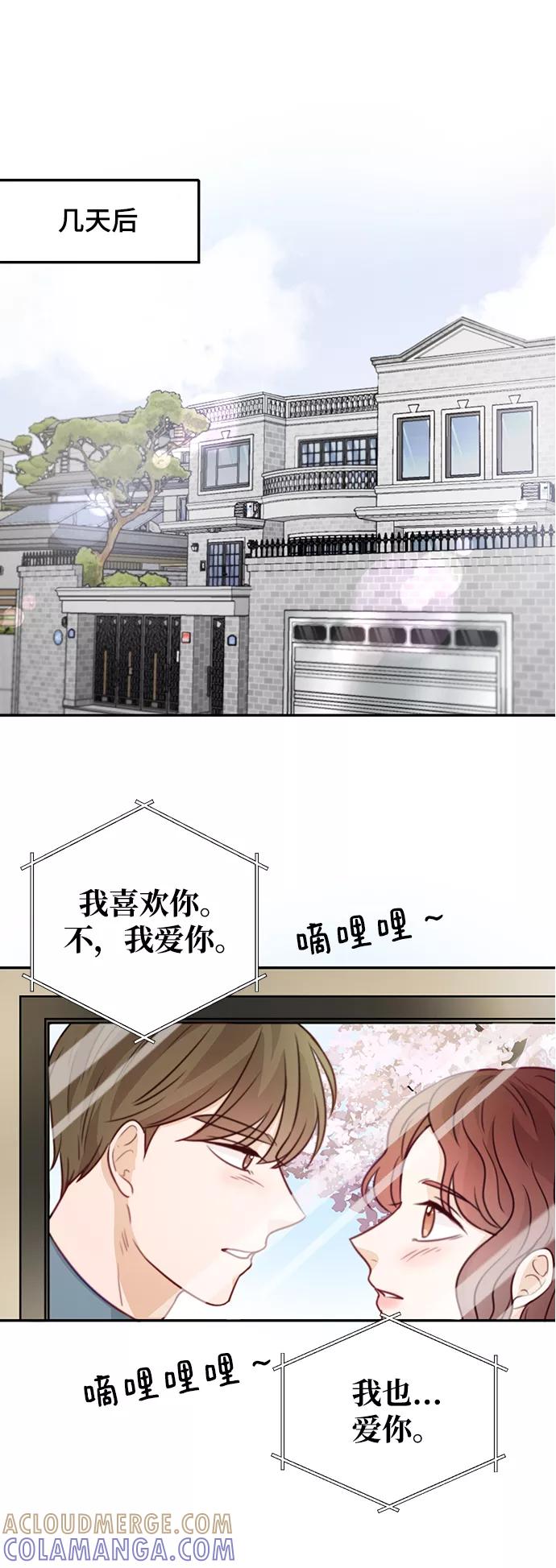 《烈女朴氏契约结婚》第20话 第37页