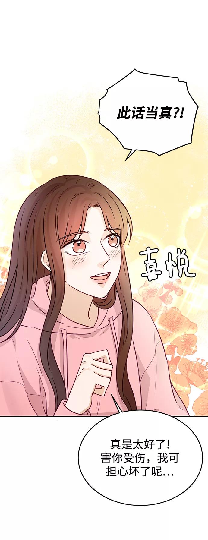 《烈女朴氏契约结婚》第20话 第27页