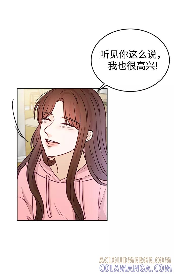 《烈女朴氏契约结婚》第20话 第34页