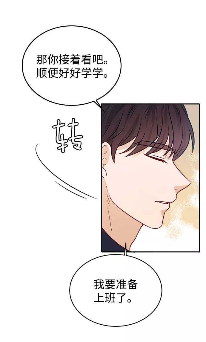 《烈女朴氏契约结婚》第20话 第48页