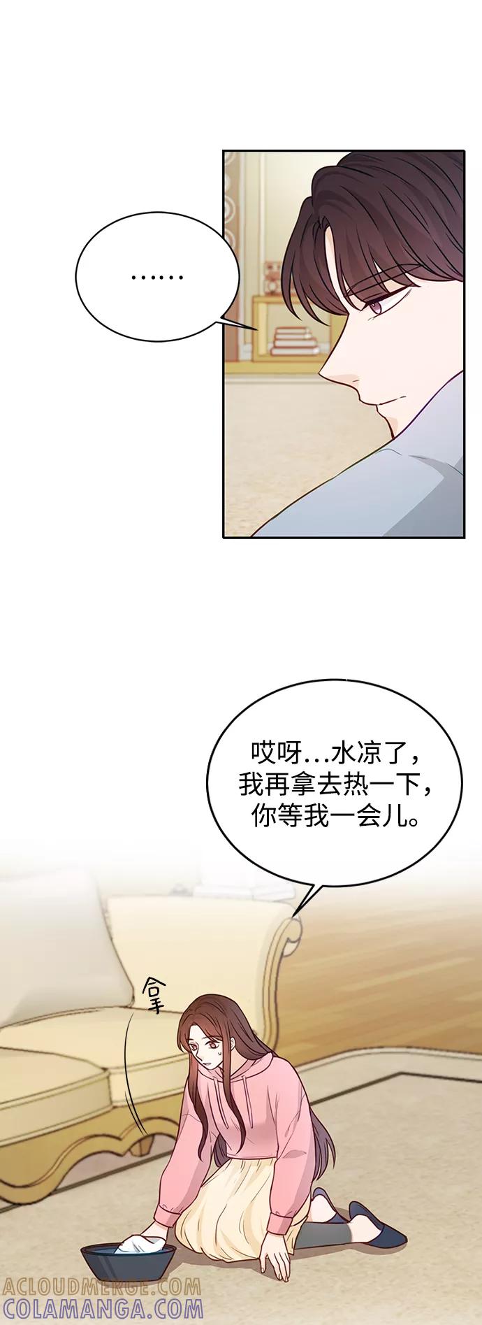 《烈女朴氏契约结婚》第20话 第25页