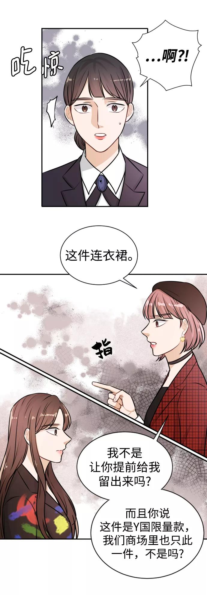《烈女朴氏契约结婚》第21话 第42页