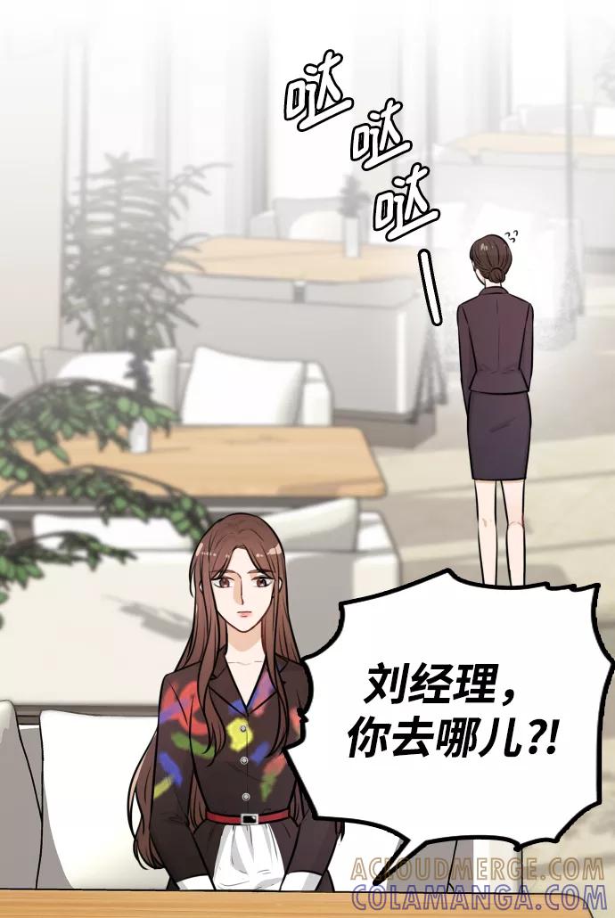 《烈女朴氏契约结婚》第21话 第49页