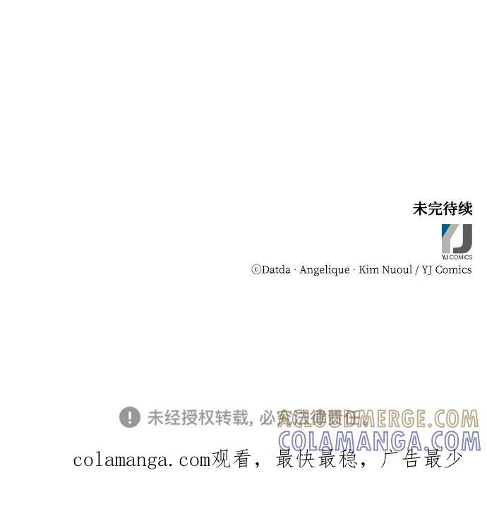 《烈女朴氏契约结婚》第21话 第79页
