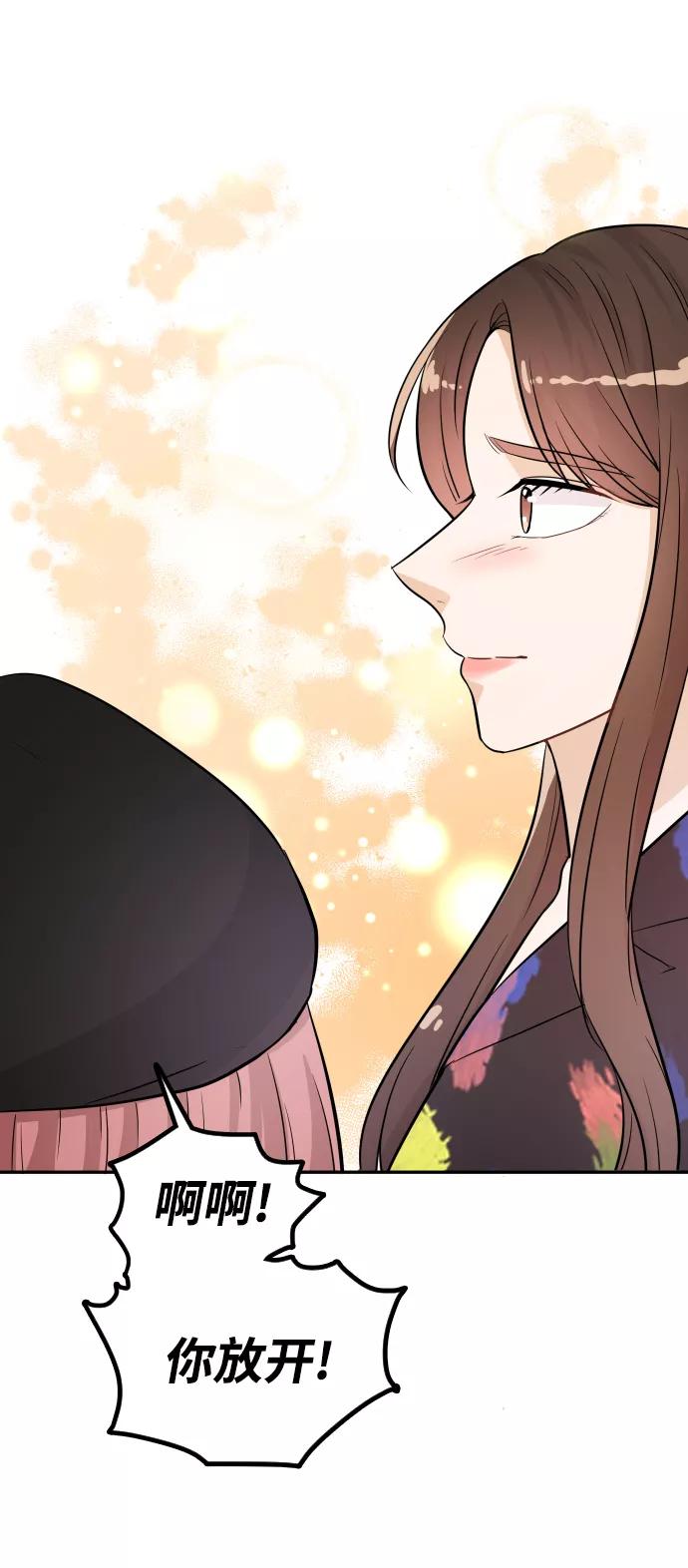 《烈女朴氏契约结婚》第21话 第65页