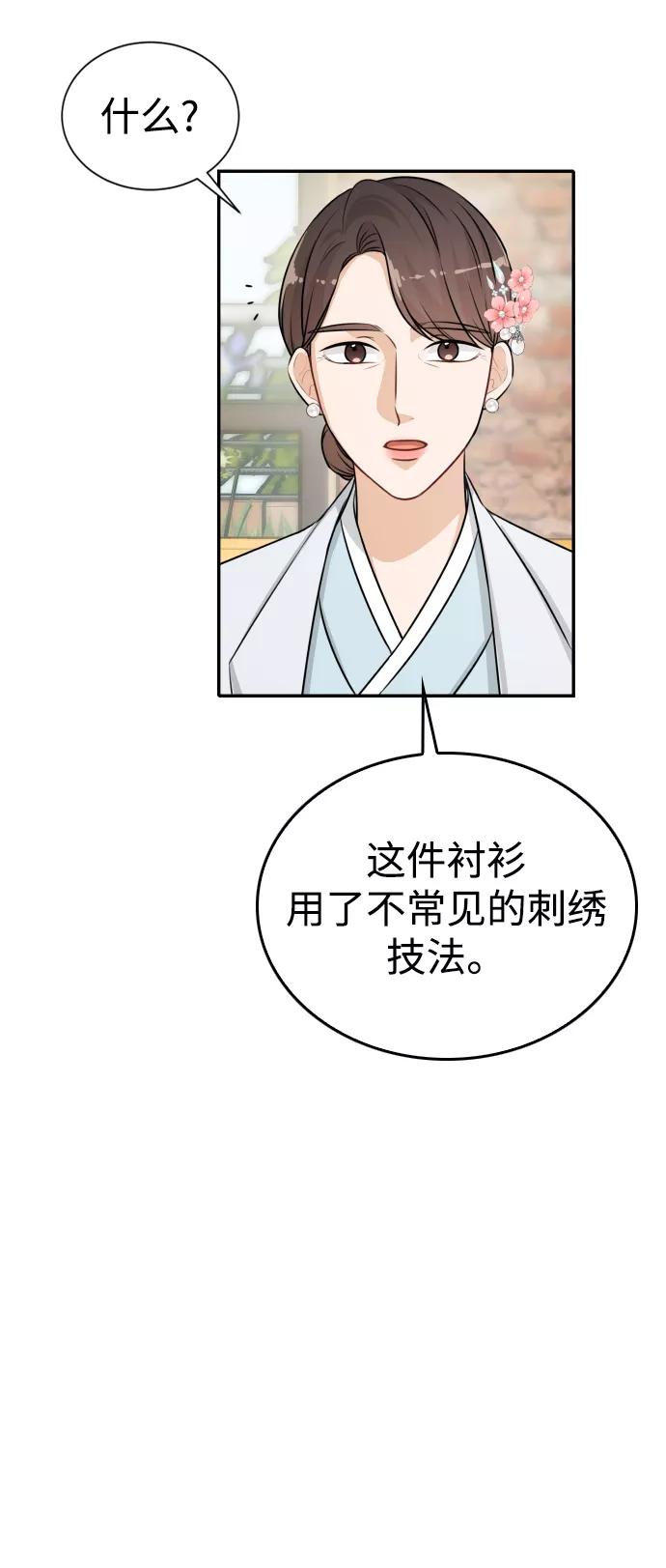 《烈女朴氏契约结婚》第21话 第26页