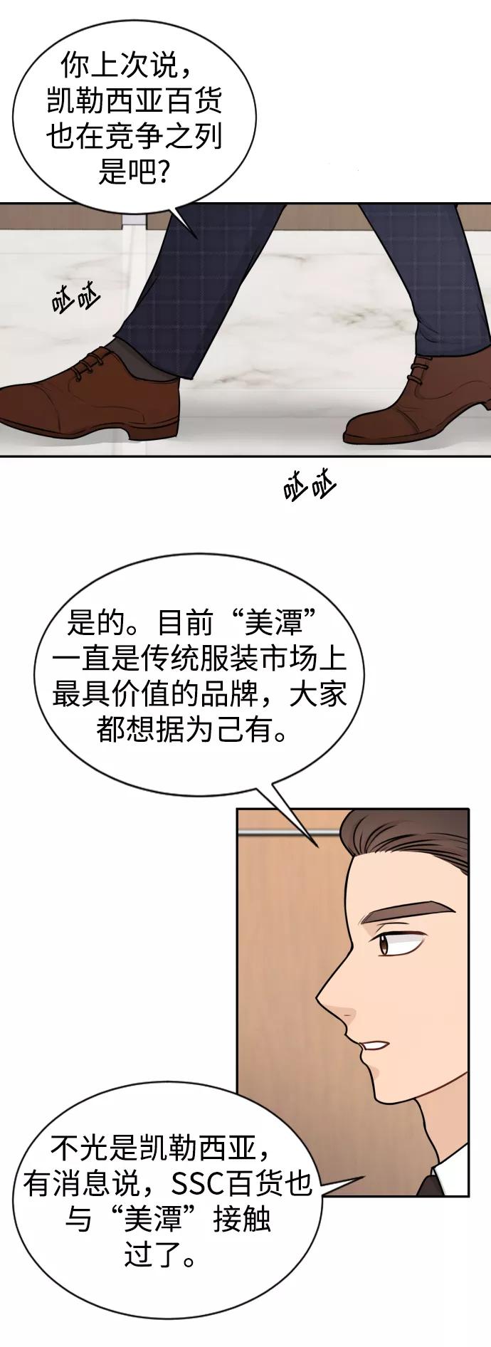 《烈女朴氏契约结婚》第21话 第8页