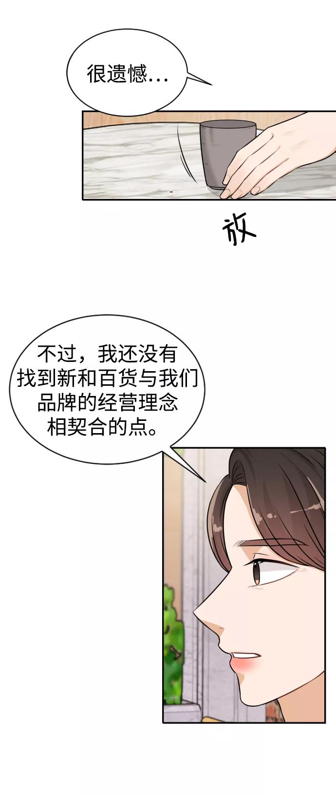 《烈女朴氏契约结婚》第21话 第15页