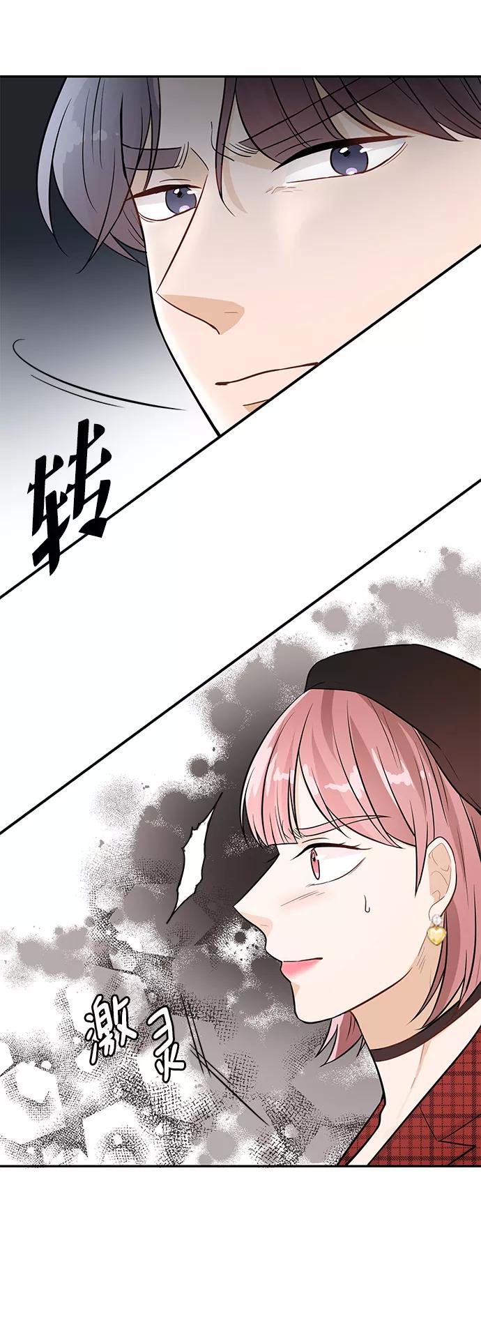《烈女朴氏契约结婚》第21话 第72页