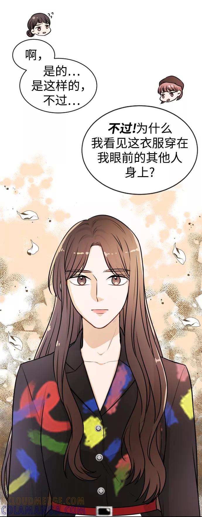 《烈女朴氏契约结婚》第21话 第43页