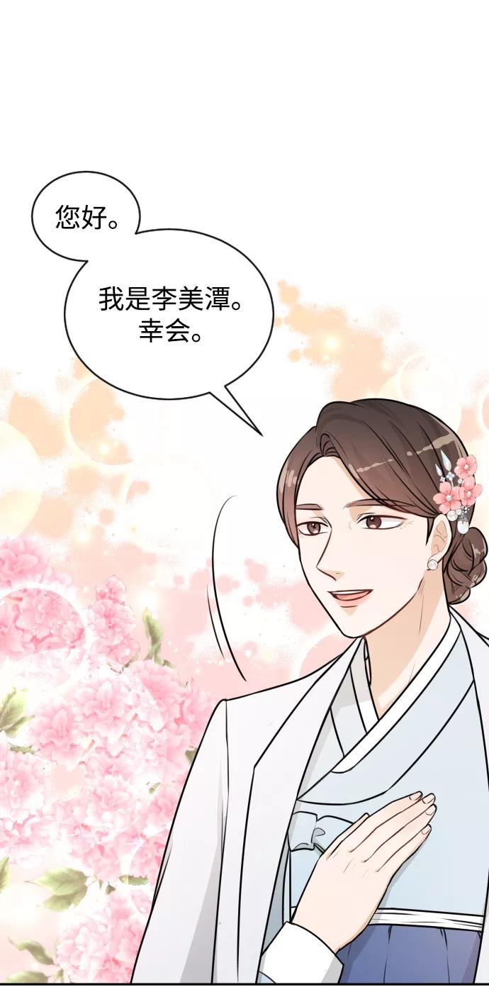 《烈女朴氏契约结婚》第21话 第12页