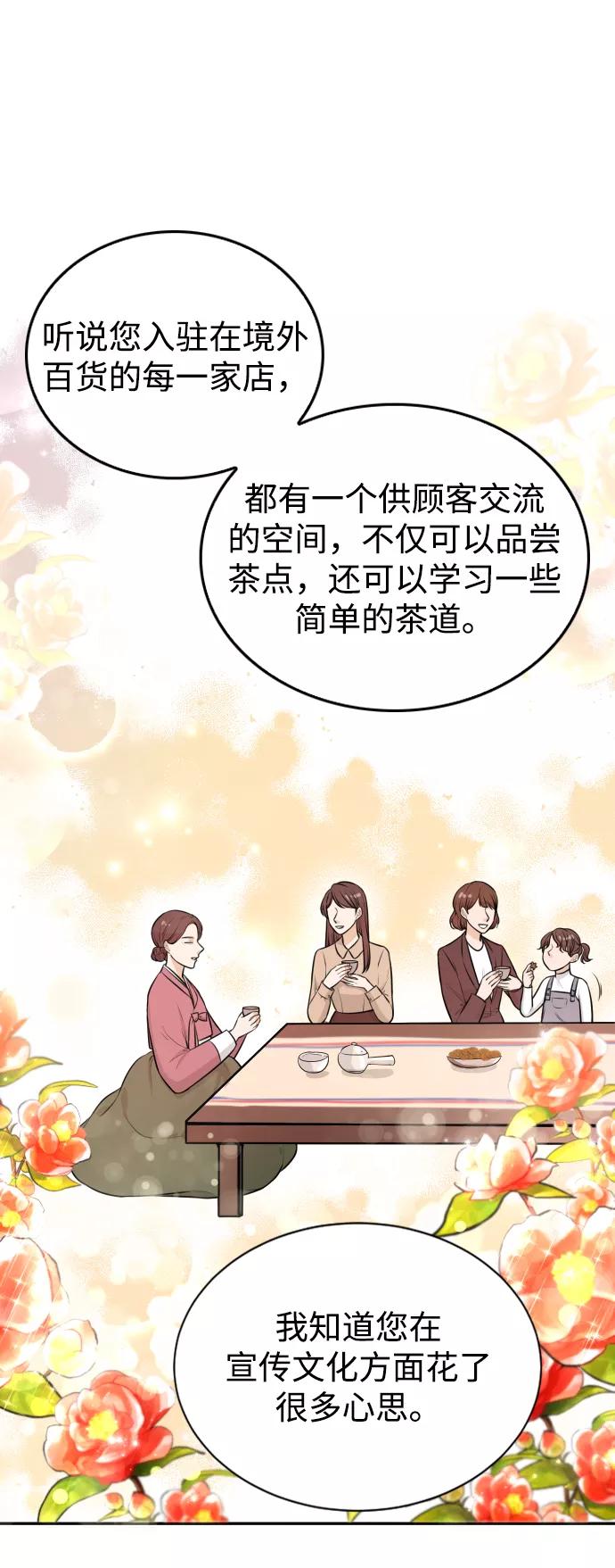 《烈女朴氏契约结婚》第21话 第17页