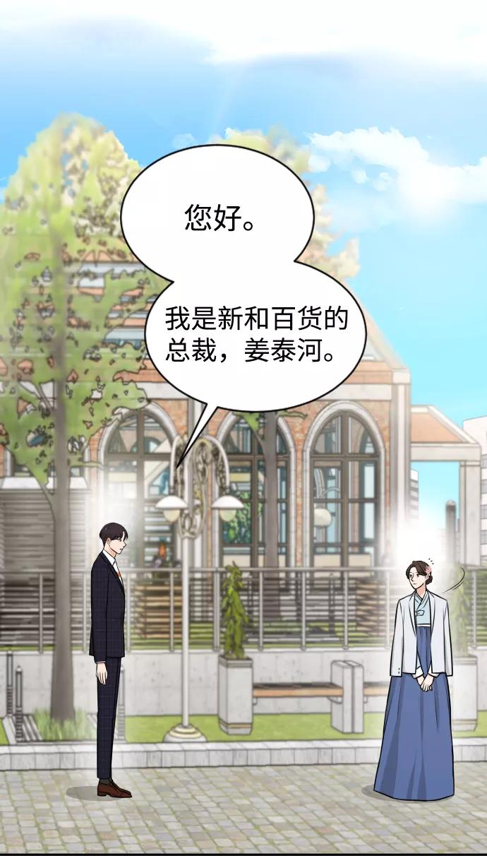 《烈女朴氏契约结婚》第21话 第11页