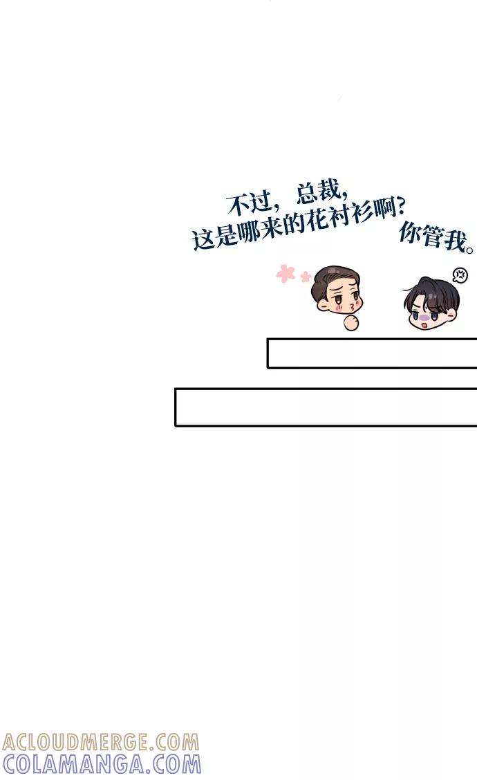 《烈女朴氏契约结婚》第21话 第7页