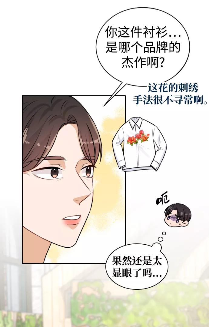 《烈女朴氏契约结婚》第21话 第24页