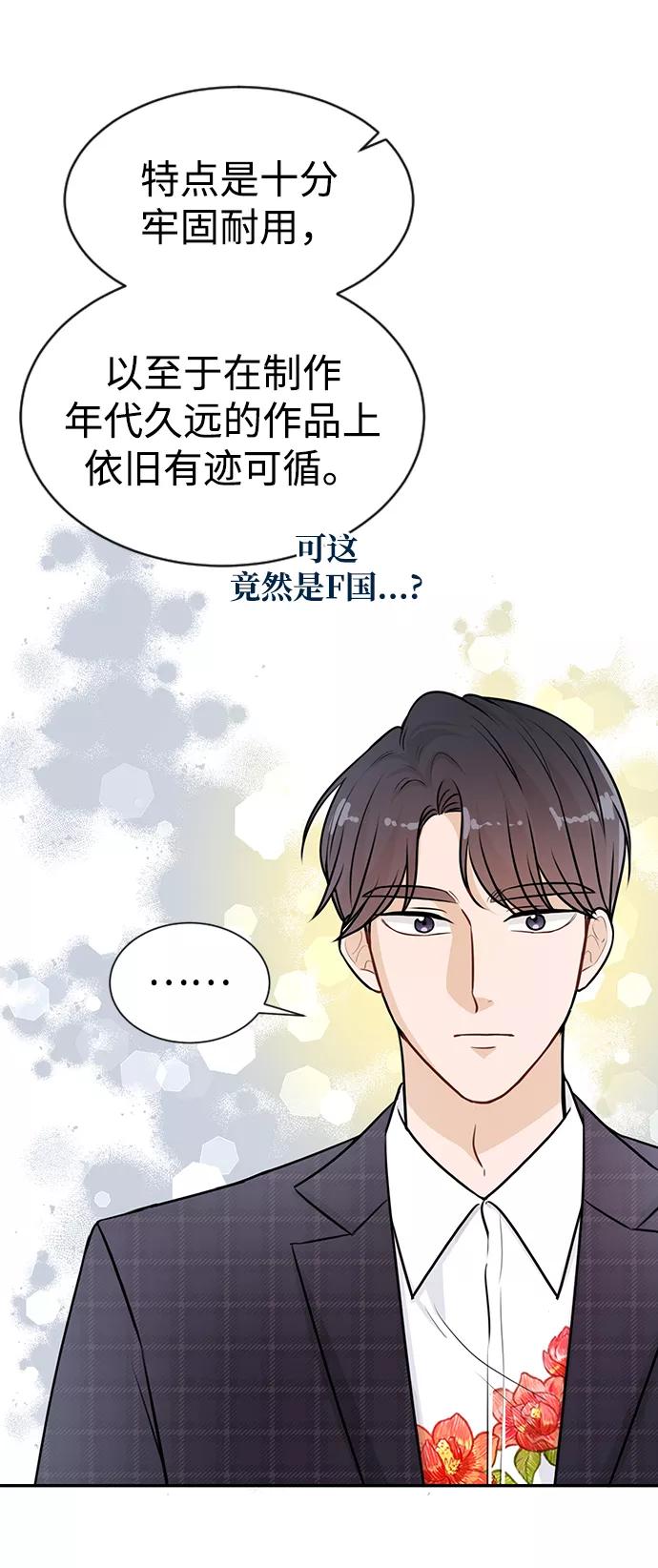 《烈女朴氏契约结婚》第21话 第27页