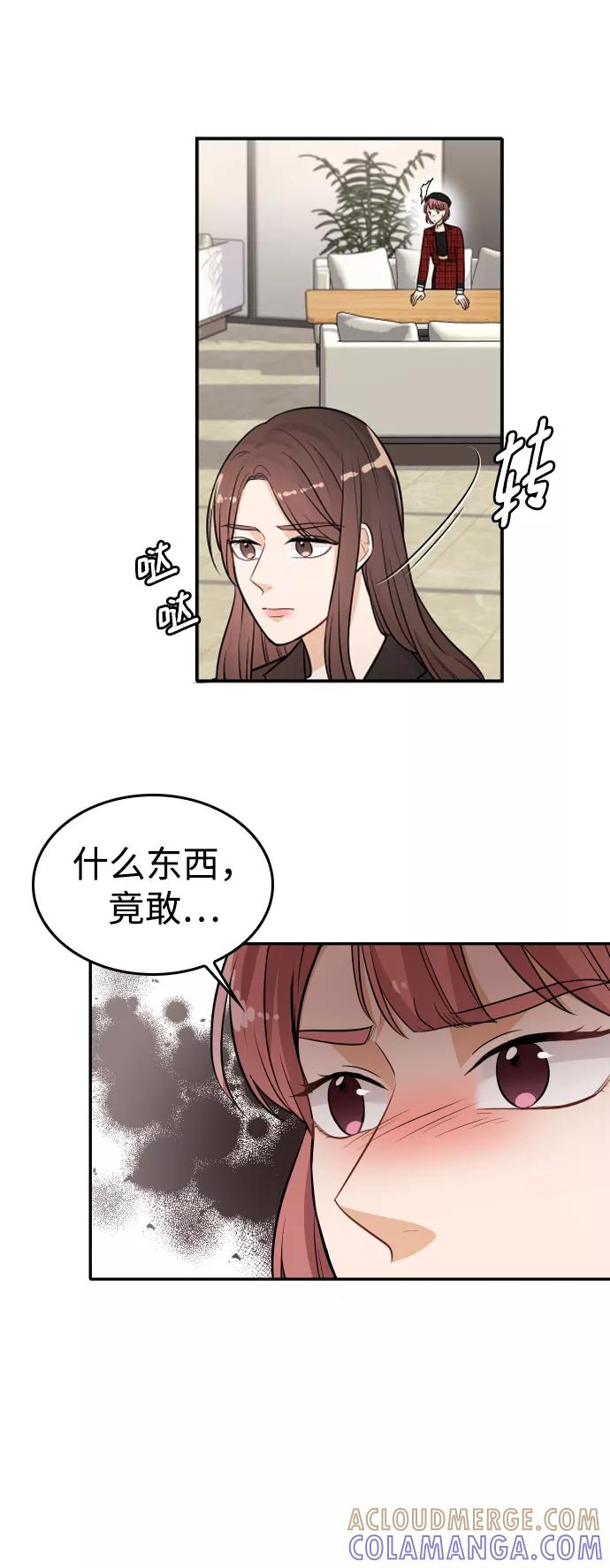 《烈女朴氏契约结婚》第21话 第58页