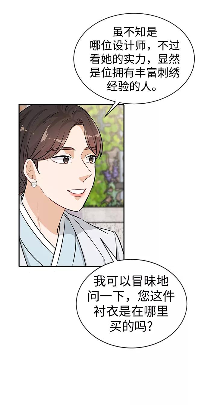 《烈女朴氏契约结婚》第21话 第29页
