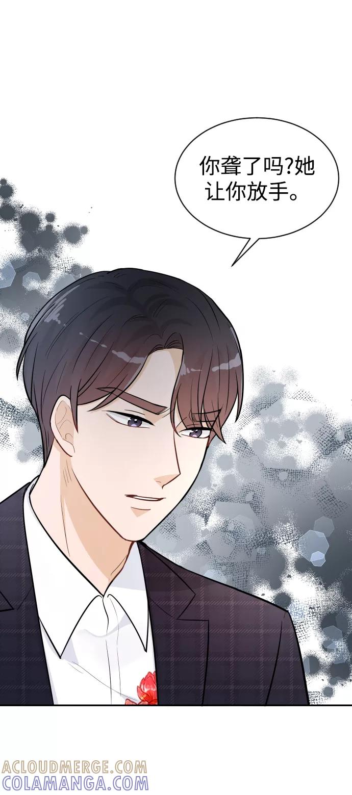 《烈女朴氏契约结婚》第21话 第64页
