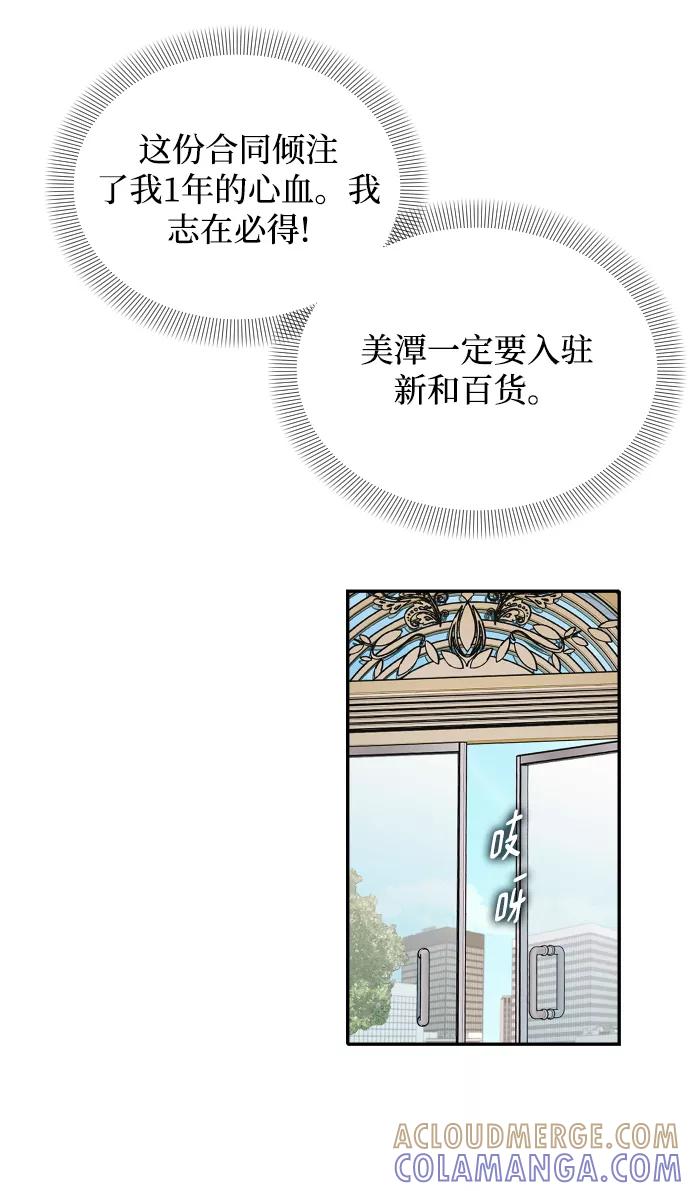 《烈女朴氏契约结婚》第21话 第10页