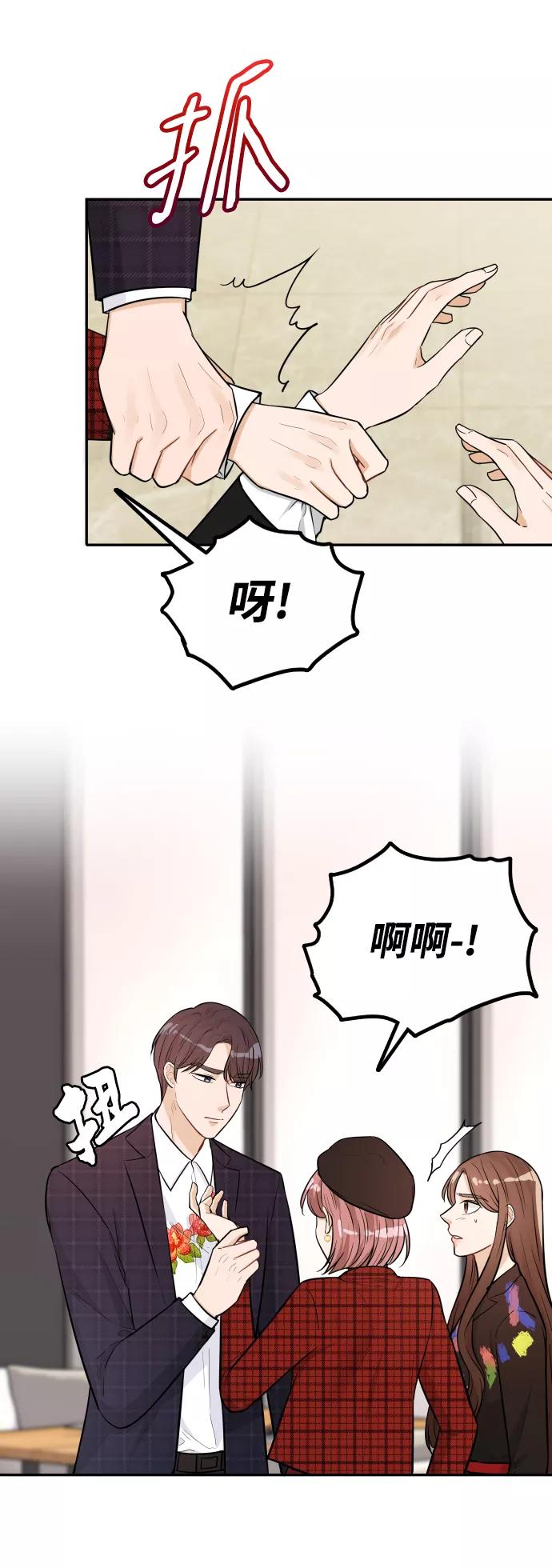 《烈女朴氏契约结婚》第21话 第63页