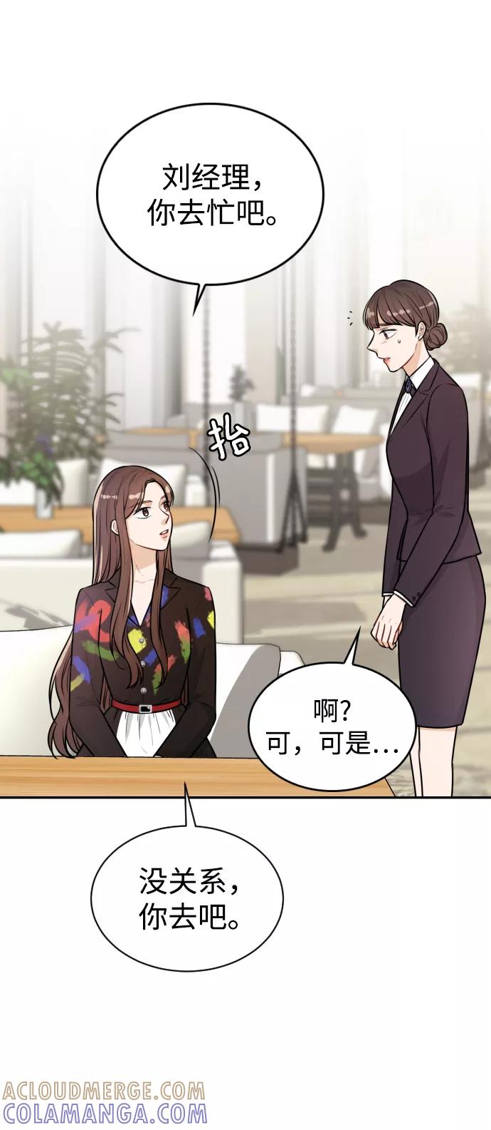 《烈女朴氏契约结婚》第21话 第46页