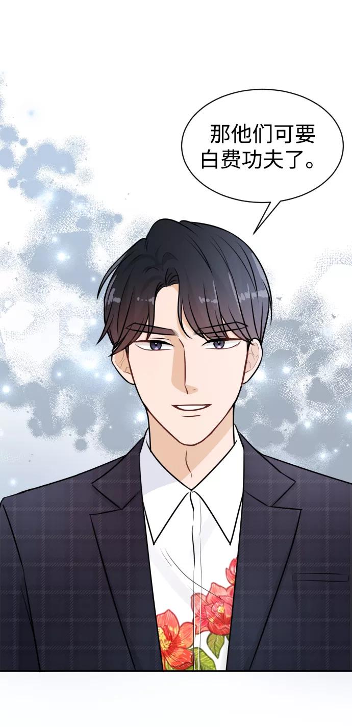 《烈女朴氏契约结婚》第21话 第9页