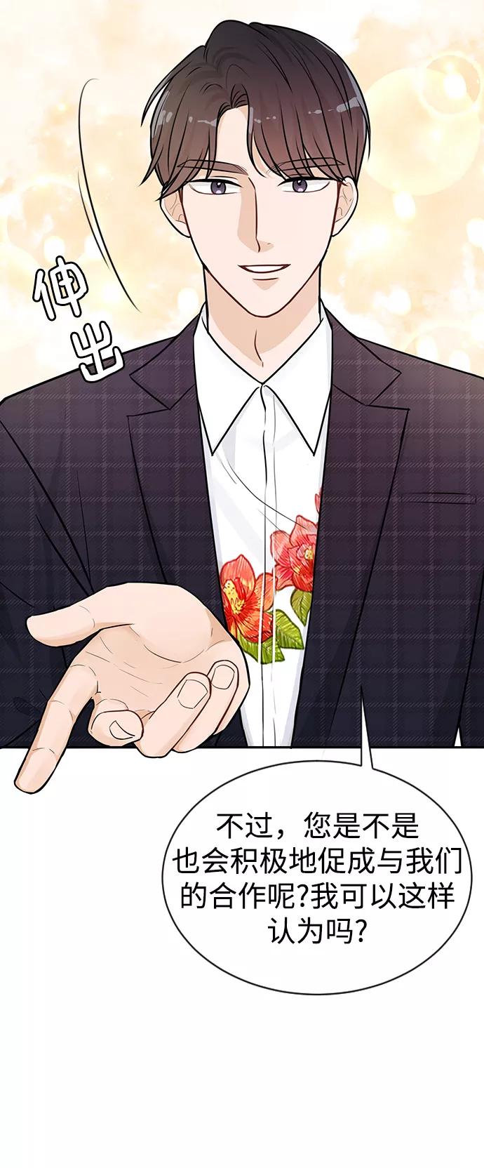 《烈女朴氏契约结婚》第21话 第32页