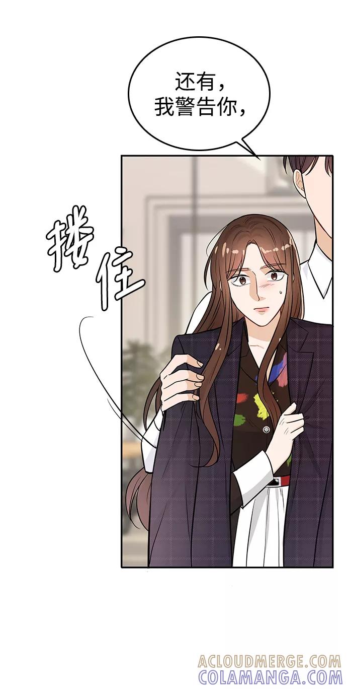 《烈女朴氏契约结婚》第21话 第76页