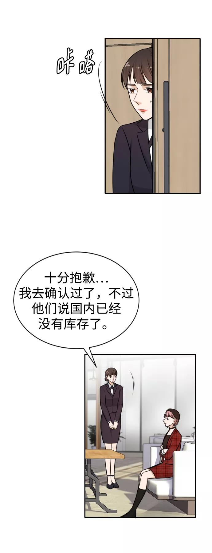 《烈女朴氏契约结婚》第21话 第39页