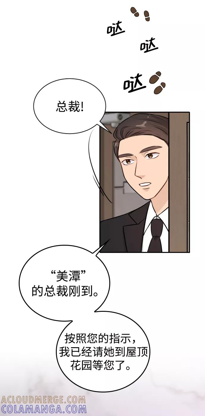 《烈女朴氏契约结婚》第21话 第4页