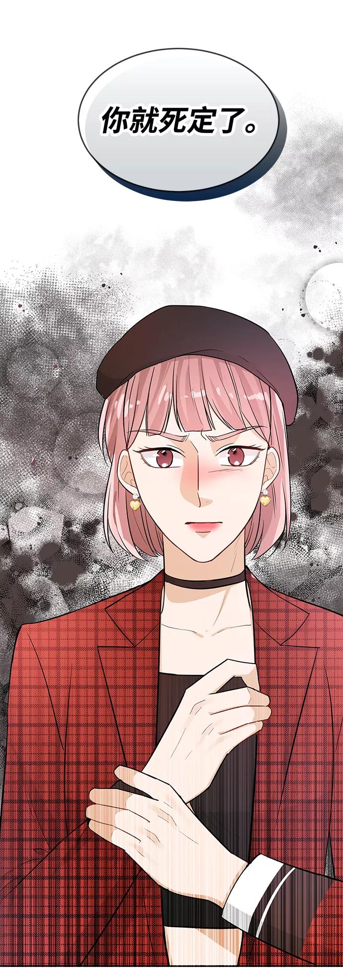 《烈女朴氏契约结婚》第21话 第78页