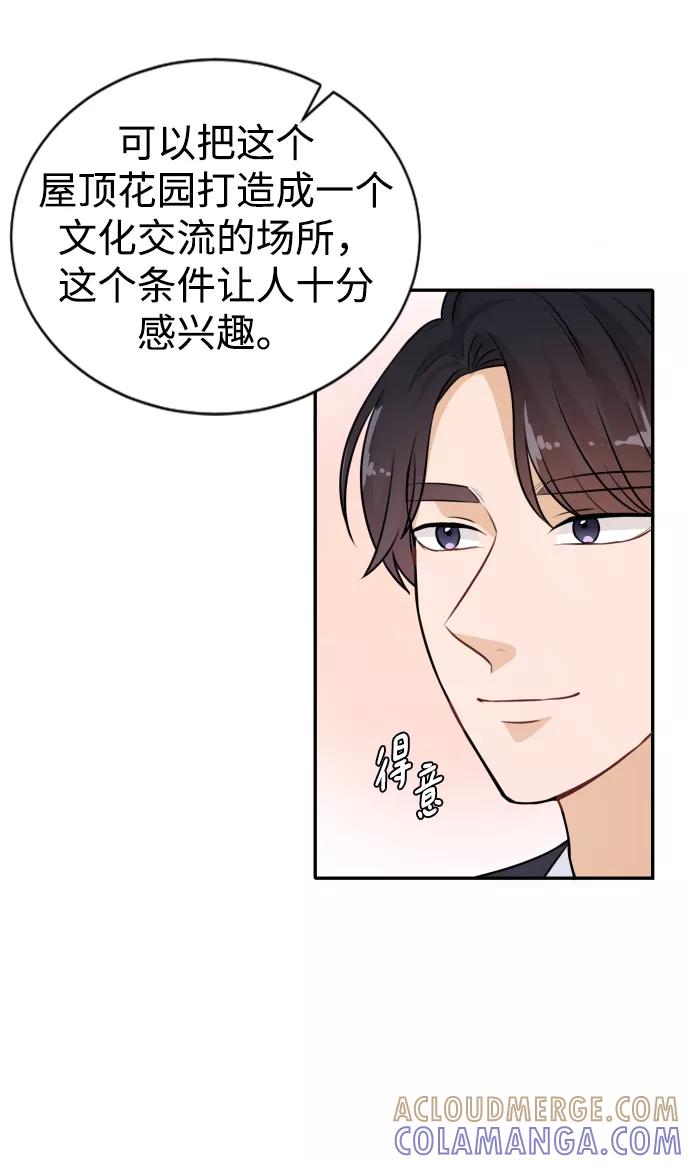 《烈女朴氏契约结婚》第21话 第22页