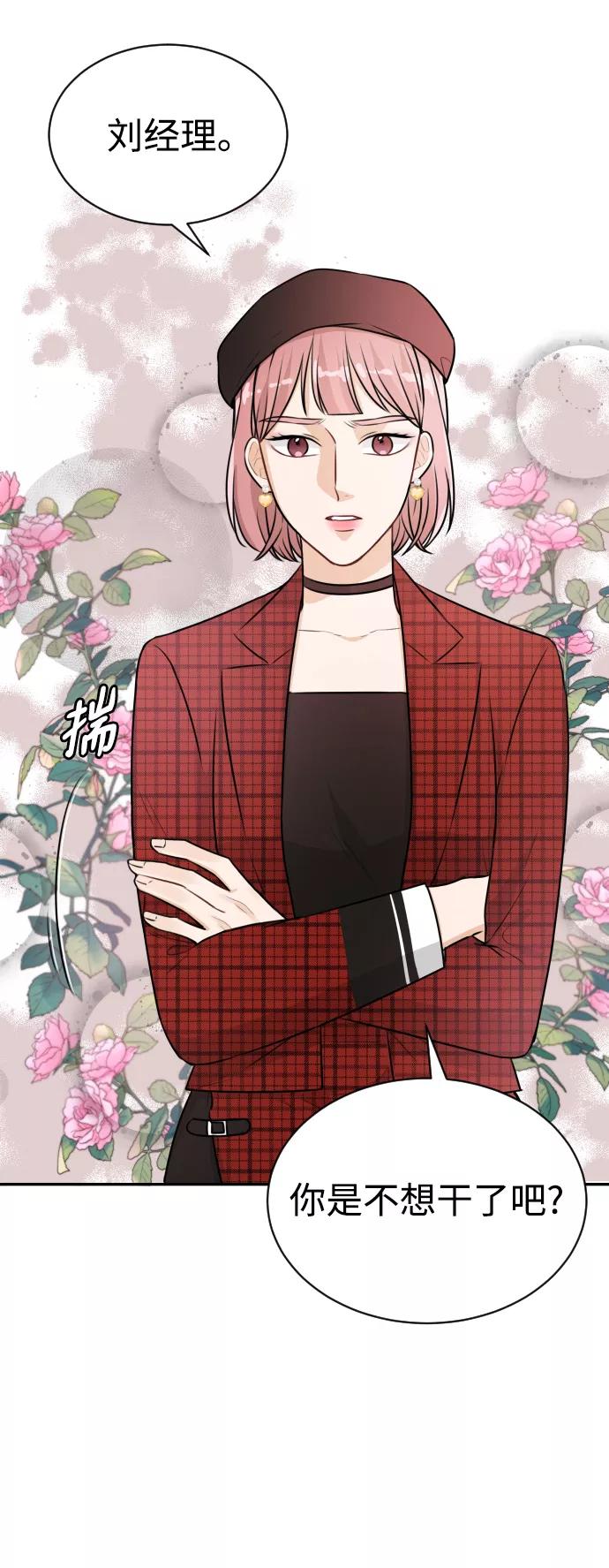 《烈女朴氏契约结婚》第21话 第41页