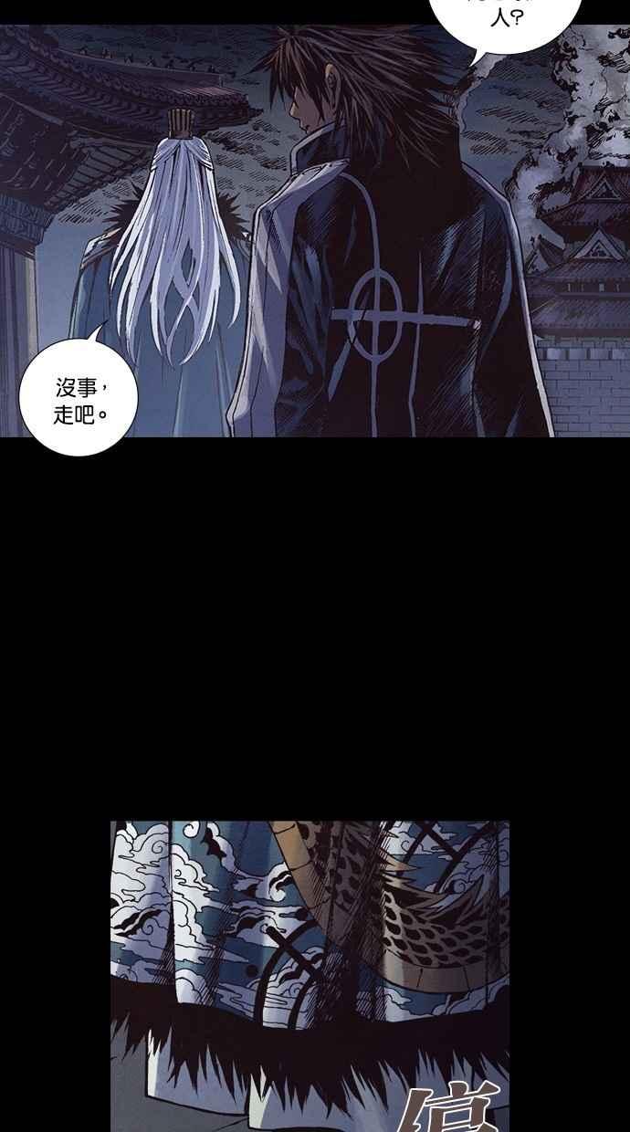 《新暗行御史》第235话 第15页