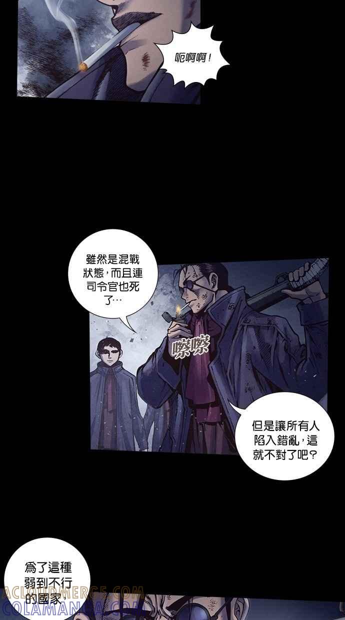 《新暗行御史》第235话 第19页