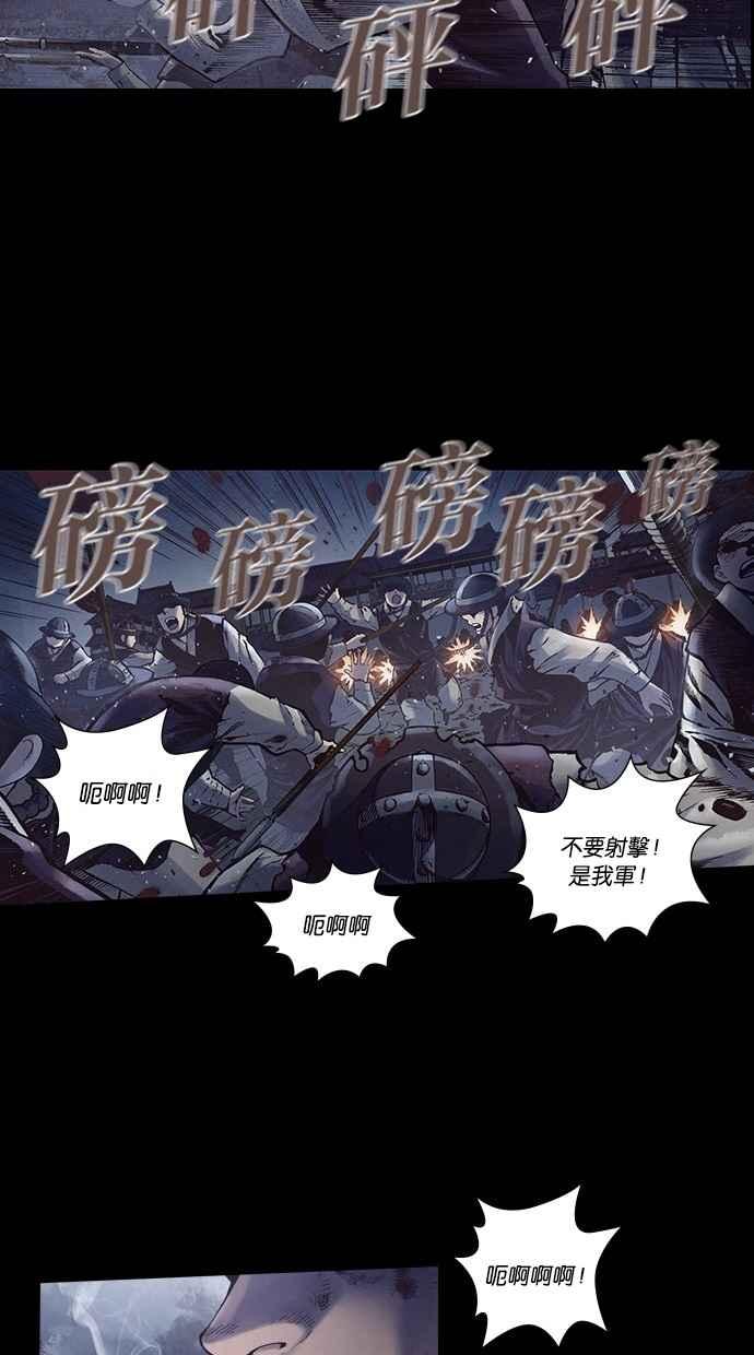 《新暗行御史》第235话 第18页