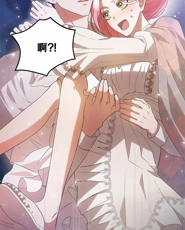 《菲奥尼：预见我与恶魔大公的未来》24.龟壳洞 第26页