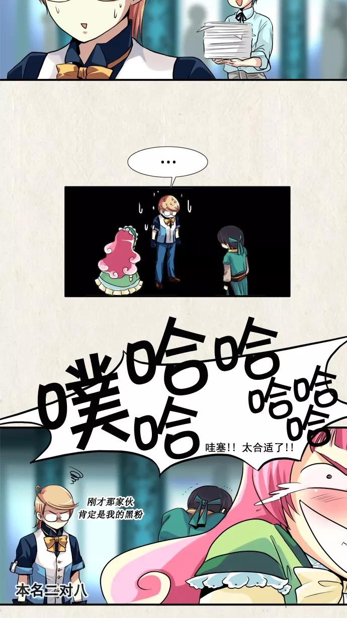 《牛郎和织女》第27话 第14页