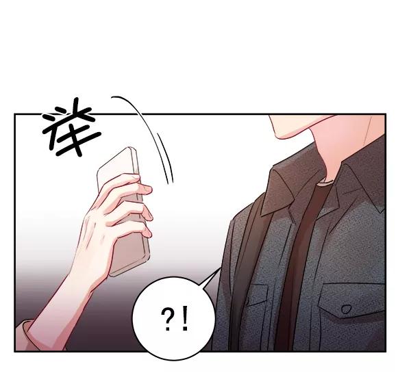 《独家恋爱指令》第3话 第69页
