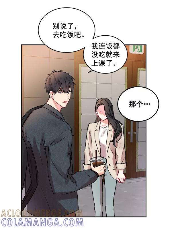 《独家恋爱指令》第3话 第25页